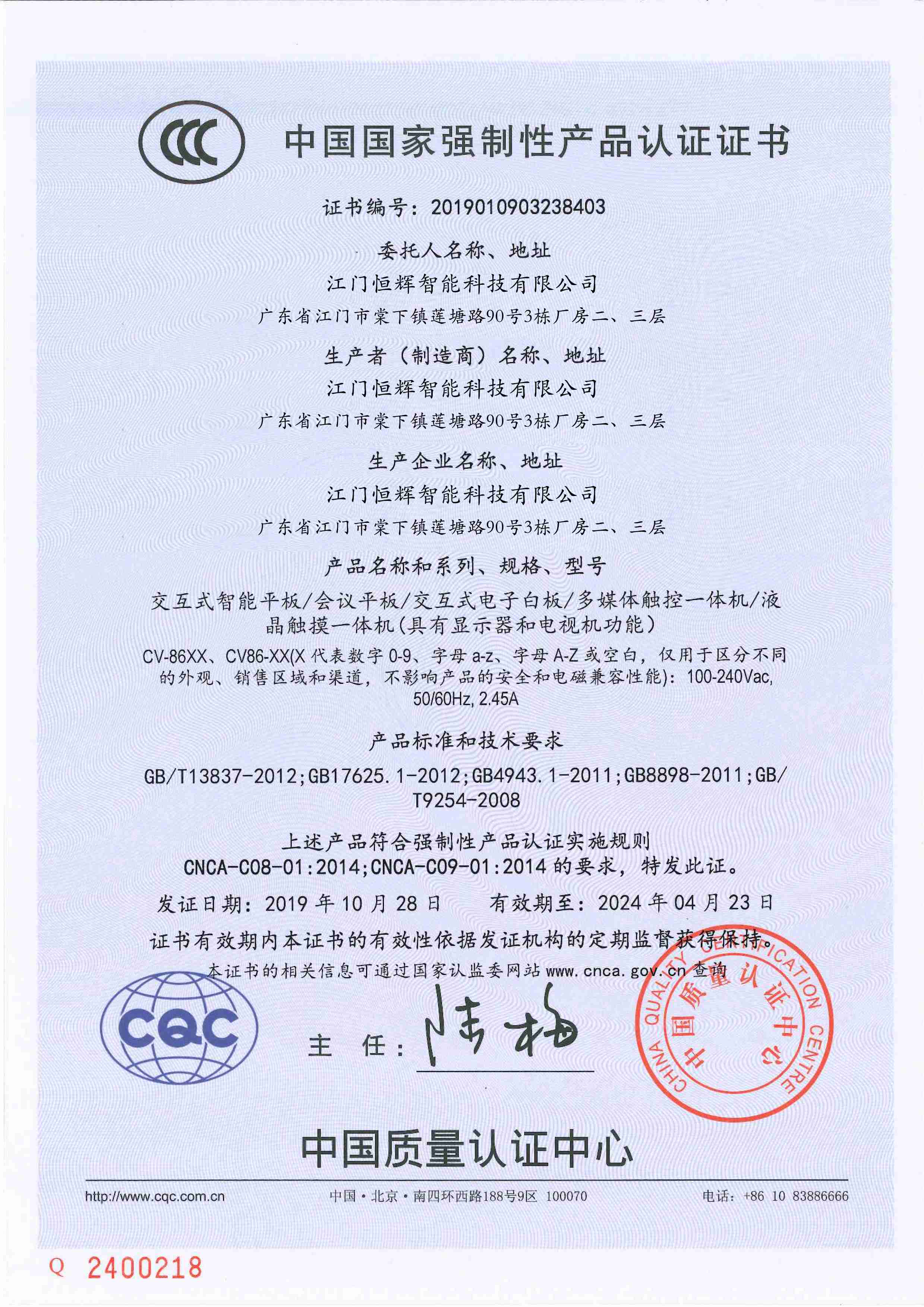 產(chǎn)品認證證書