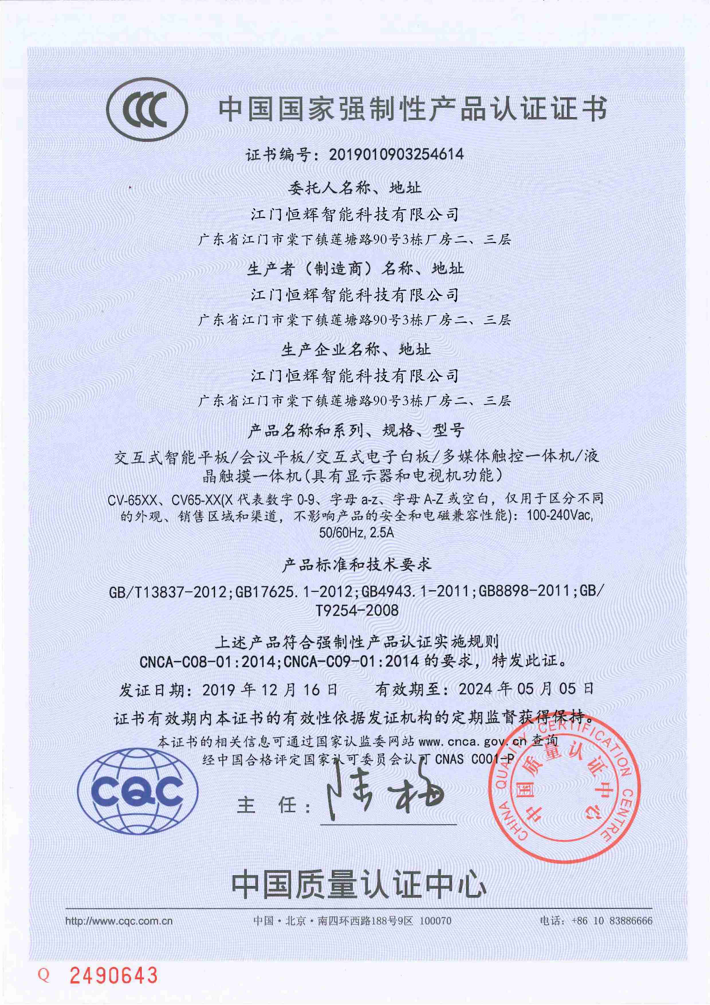 產(chǎn)品認證證書